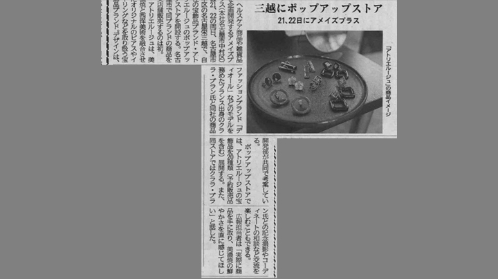 中部経済新聞に掲載されました